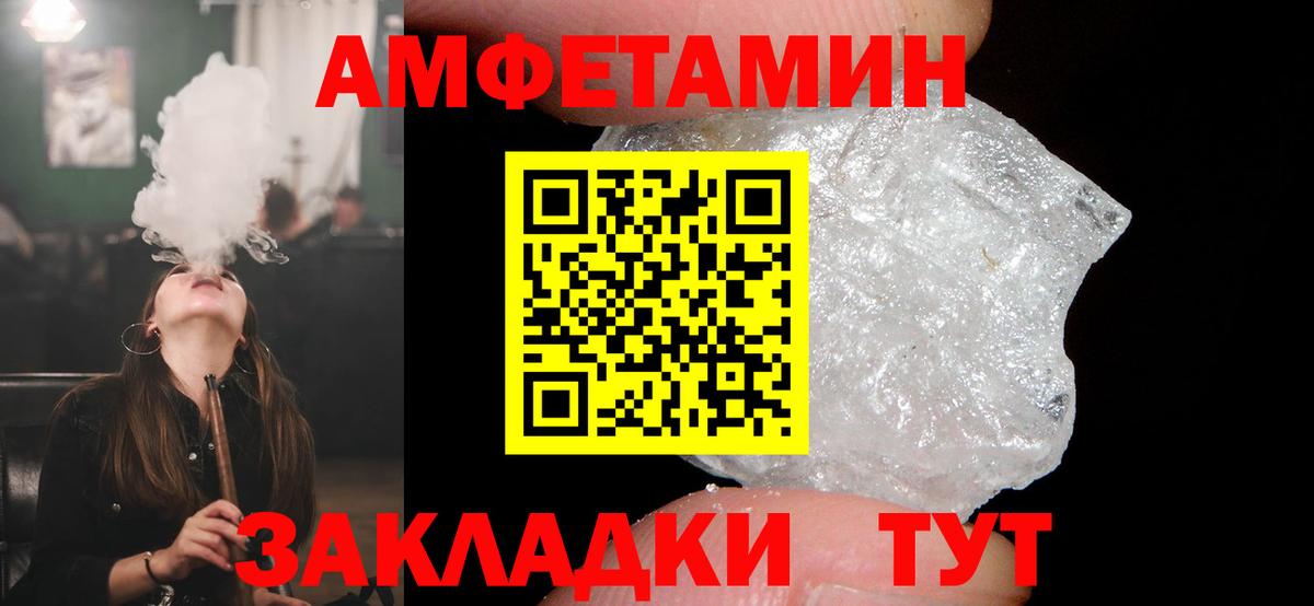 АМФЕТАМИН VHQ Гулькевичи
