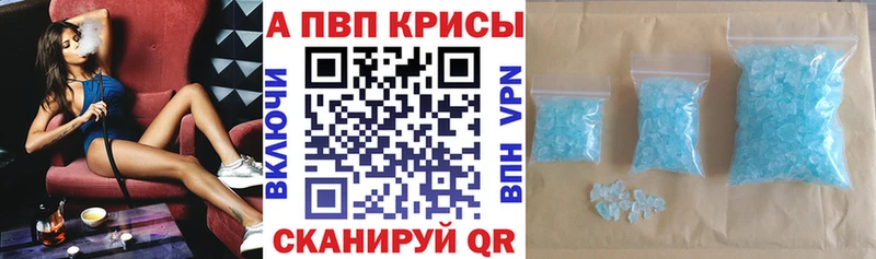 А ПВП кристаллы купить Гулькевичи