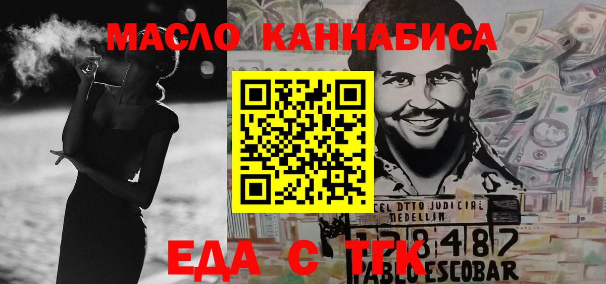 Еда ТГК марихуана  Вход с VPN  Гулькевичи 