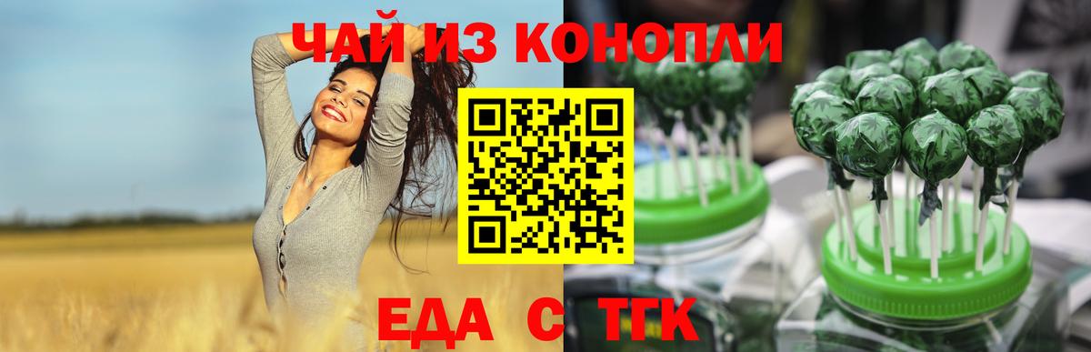 Печенье с ТГК конопля Гулькевичи