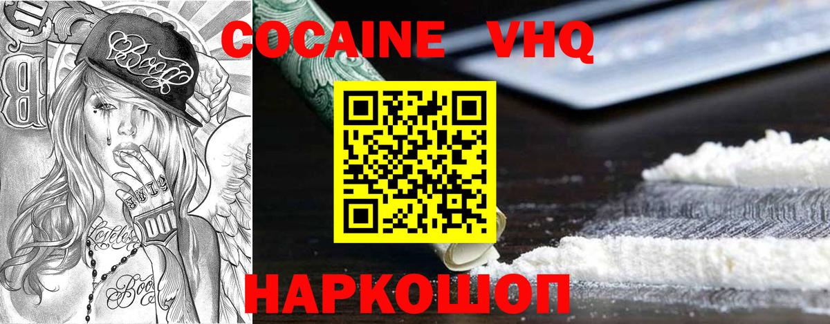 Кокаин FishScale  Вход с VPN  COCAIN Fish Scale  Гулькевичи 