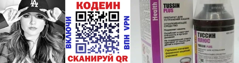 Кодеиновый сироп Lean напиток Lean (лин)  Гулькевичи 