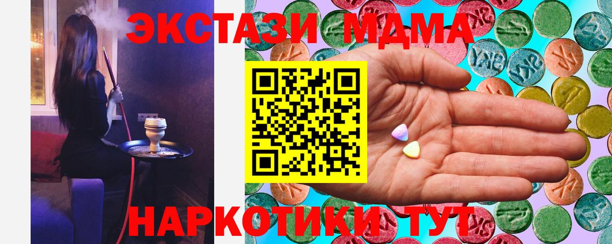 Экстази 280 MDMA  Вход с VPN  МЕГА сайт  Гулькевичи  ЭКСТАЗИ Дубай  ЭКСТАЗИ 