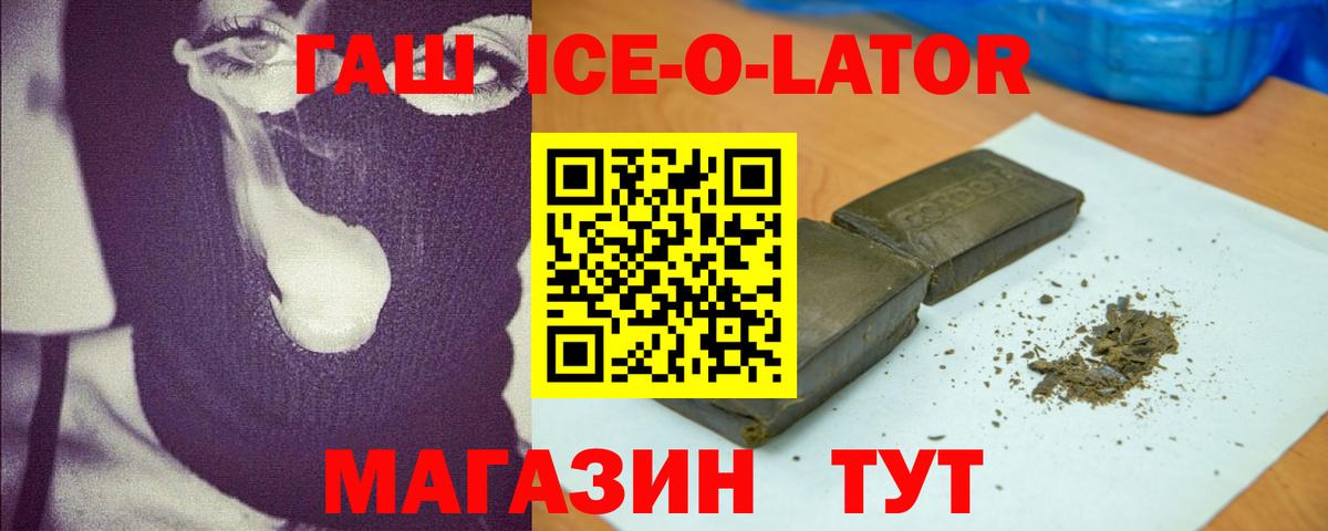 Гашиш  Вход с VPN  Гулькевичи  наркотики  ГАШ Cannabis  ГАШИШ VHQ 