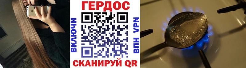 ГЕРОИН хмурый  Гулькевичи 