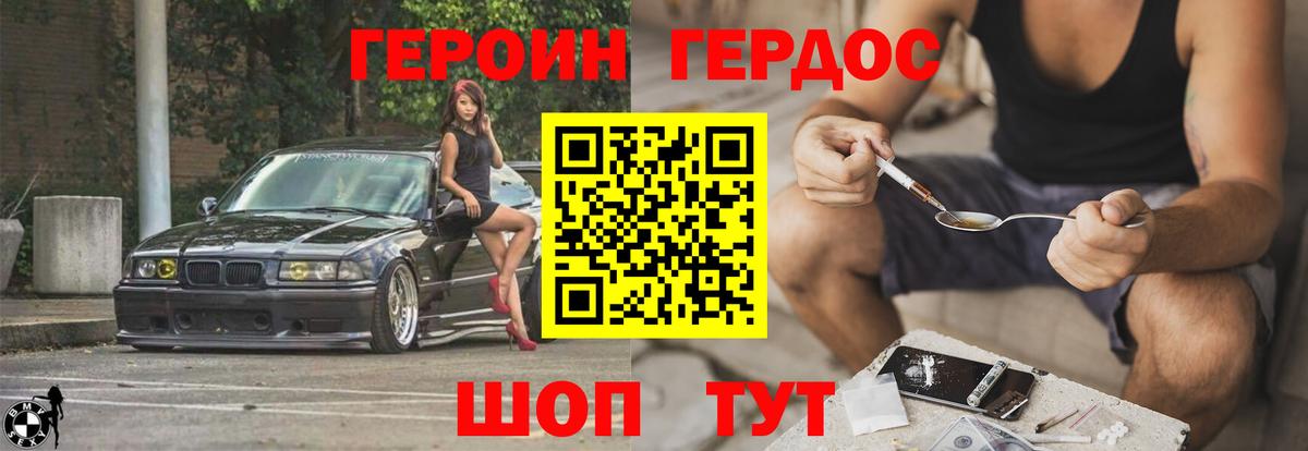 Гулькевичи  ГЕРОИН Афган  Героин  Вход с VPN 