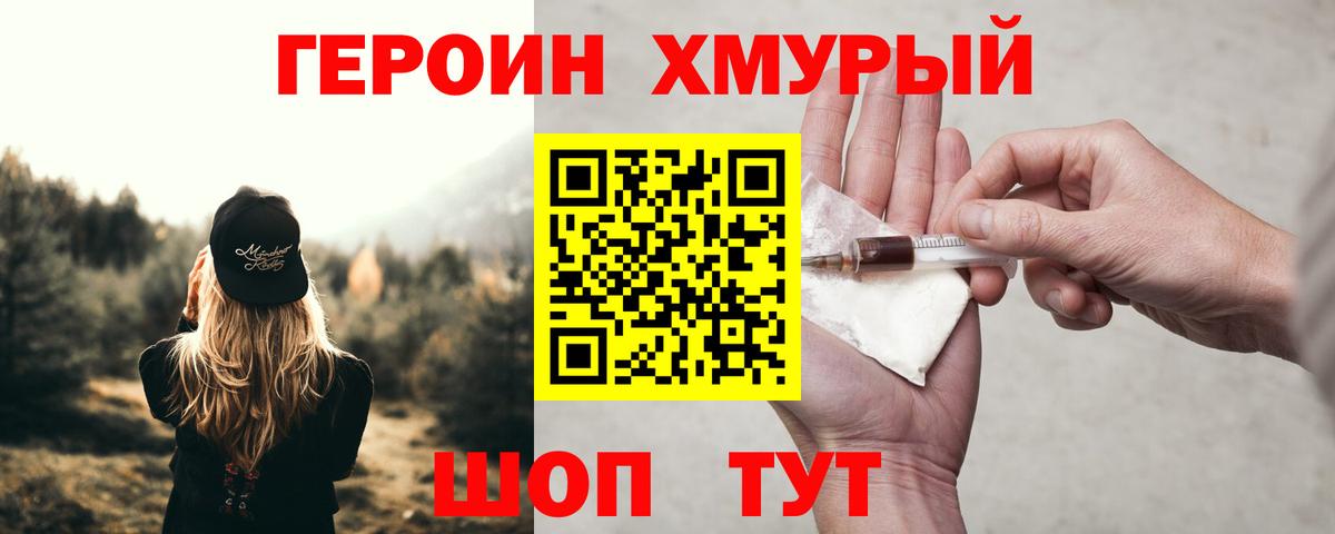 ГЕРОИН Афган Гулькевичи
