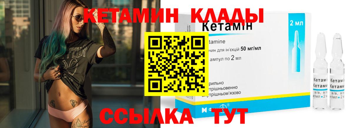 Кетамин ketamine  КЕТАМИН ketamine  Вход с VPN  Гулькевичи 