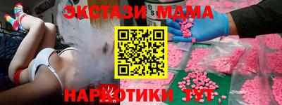меф Малоярославец