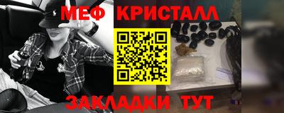 меф Малоярославец