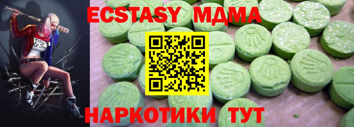 Гулькевичи  MDMA кристаллы  МДМА crystal  МДМА  Вход с VPN 