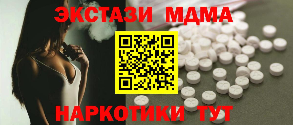 MDMA молли Гулькевичи