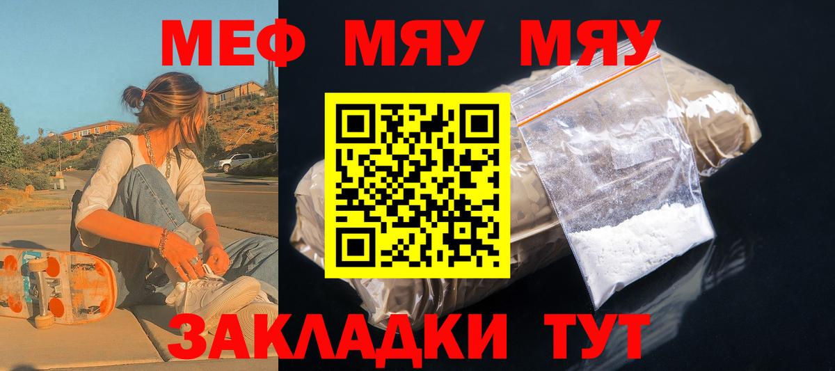 Меф мука Гулькевичи
