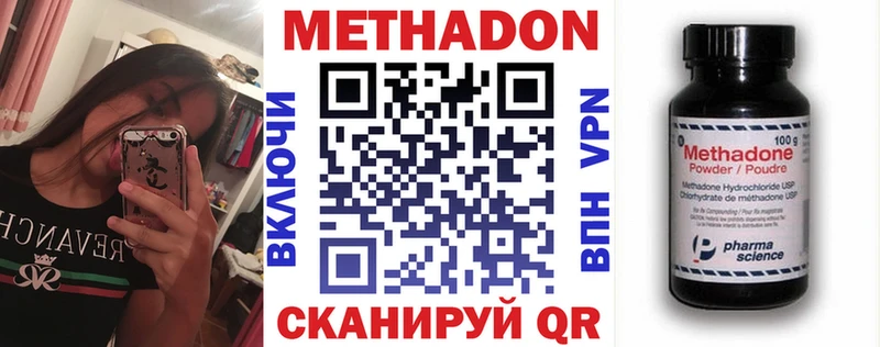 МЕТАДОН белоснежный  Гулькевичи 