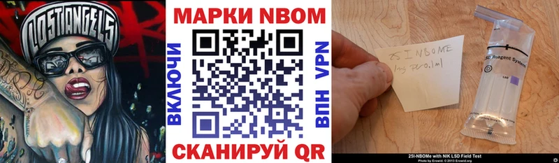 Марки 25I-NBOMe 1,8мг блэк спрут зеркало Гулькевичи