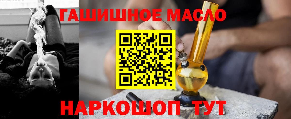 Дистиллят ТГК THC oil Гулькевичи